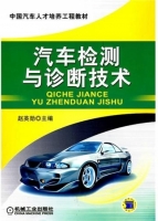 汽车检测与诊断技术 课后答案 (赵英勋)