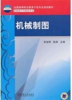 机械制图 期末试卷及答案 (李淑君) - 封面