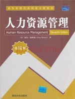 人力资源管理 第十一版 课后答案 ([美]Gary Dessler)