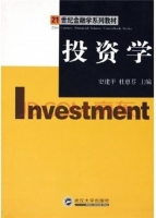 投资学 课后答案 (史建平 杜惠芬)