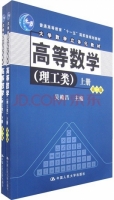 高等数学 第二版 上册 课后答案 (吴赣昌)