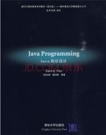 Java 程序设计 期末试卷及答案 (潘祥春) - 封面