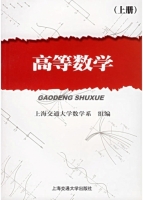 高等数学 上册 课后答案 (郑麒海 钱芝蓁)