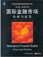 国际金融市场 价格与政策 第二版 课后答案 (Richard M.Levich)
