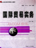 国际贸易实务 第三版 课后答案 (叶德万)