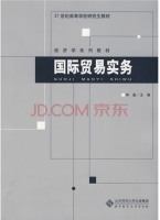 国际贸易实务 课后答案 (仲鑫)