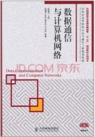 数据通信与计算机网络 课后答案 (陈涓 邹仕祥)