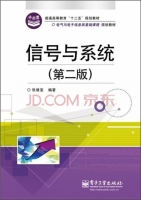信号与系统 第2版 实验报告及答案) - 封面