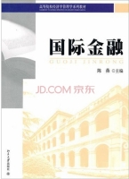 国际金融 课后答案 (陈燕)