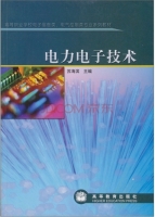 电力电子技术 课后答案 (苏海滨)