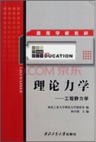 理论力学 课后答案 (和兴锁)