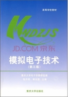 模拟电子技术 第三版 课后答案 (程开明 唐治德)