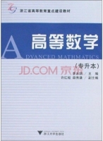高等数学 课后答案 (李永琪)