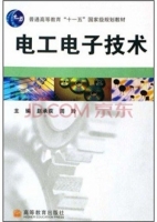 电工电子技术 课后答案 (赵承荻 周玲)