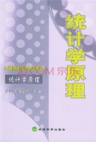 统计学原理 课后答案 (吴世国 陈建新)
