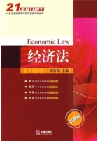 经济法 期末试卷及答案) - 封面