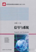 信号与系统 课后答案 (赵建新)