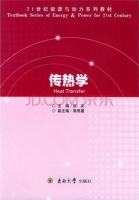 传热学 课后答案 (张奕)