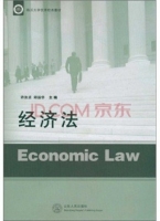 经济法 课后答案 (许汝贞 邱运华)