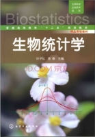 生物统计学 课后答案 (叶子弘 陈春)