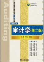 审计学 第二版 课后答案 (杨昌红 赵凌云)