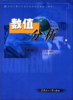 数值分析 课后答案 (韩国强)
