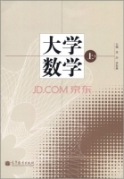 大学数学 上册 课后答案 (李应 李松林)
