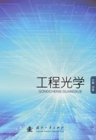 工程光学 课后答案 (刘晨)