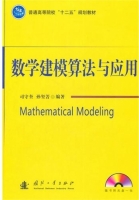 数学建模算法与应用 课后答案 (司守奎 孙玺菁) - 封面
