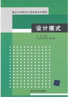 设计模式 实验报告及答案 (刘伟) - 封面