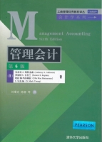 管理会计 第六版 课后答案 (安东尼.阿特金森 刘曙光)