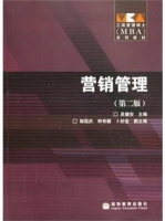 营销管理 第二版 课后答案 (吴健安)