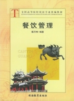 餐饮管理 课后答案 (蔡万坤)
