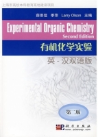 有机化学实验 课后答案 (薛思佳 季萍)