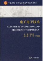 电工电子技术 课后答案 (张永娟)
