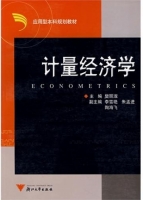 计量经济学 实验报告及答案)