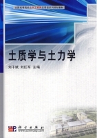 土质学与土力学 课后答案 (刘干斌 刘红军)