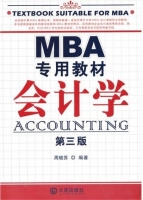会计学 第三版 课后答案 (周晓苏)