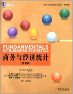 商务与经济统计 第六版 课后答案 ([美]Dennis J.Sweeney)
