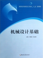 机械设计基础 课后答案 (李晓东 张永智)