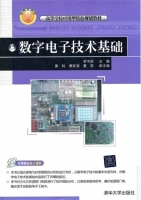 数字电子技术基础 课后答案 (邬书跃 黄科)