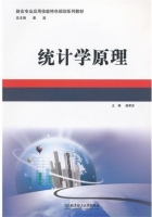 统计学原理 课后答案 (杨孝安)