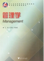 管理学 课后答案 (叶国灿 何晓媛)