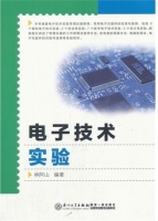 电子技术实验 课后答案 (林阿山)