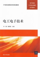 电工电子技术 课后答案 (辛健 陈修佳)