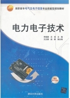 电力电子技术 课后答案 (李高建 王正德)