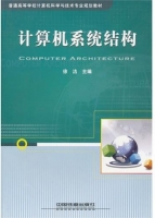 计算机系统结构 期末试卷及答案) - 封面