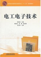 电工电子技术 课后答案 (周冬莉)