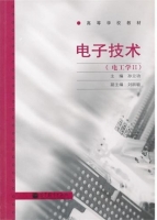 电子技术 第Ⅱ册 课后答案 (孙立功) - 封面