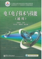 电子技术基础与技能 课后答案 (黄宗放)